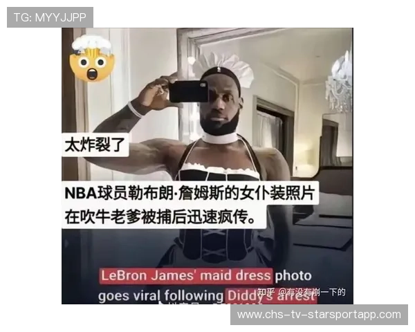 詹姆斯赛后暗讽媒体片段被剪成表情包疯传 詹姆斯赛后暗讽媒体片段被剪成表情包疯传