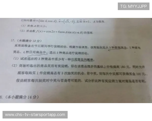 中国 basketball 球员合同执行问题与法律保障机制,球员协议 中国 basketball 球员合同执行问题与法律保障机制,球员协议