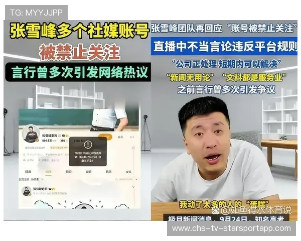 张雪峰账号被处理,律师回应来了,张雪峰14年